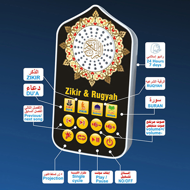 Kids Education Uk - Altoparlante Musicale Multifunzione Arabo Musulmano con