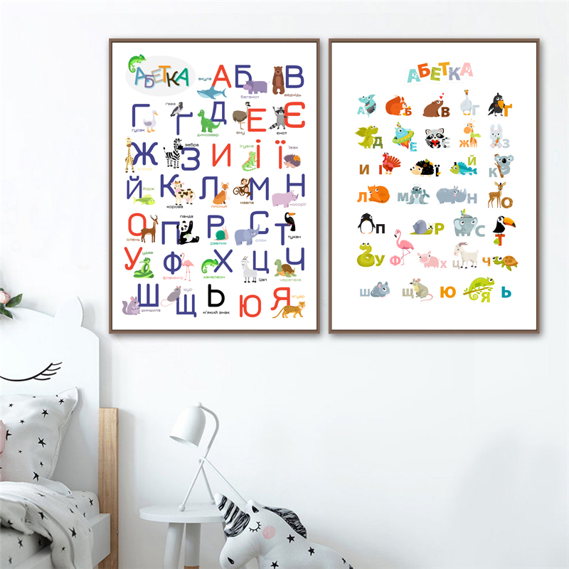 Alfabeto ucraina con animali d - Kids Education Nursery recensione e prezzo